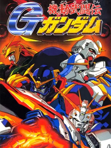 Portada de Kidou Butou-den G Gundam