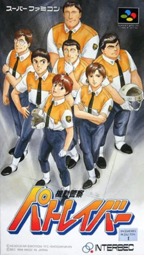 Portada de Kidou Keisatsu Patlabor