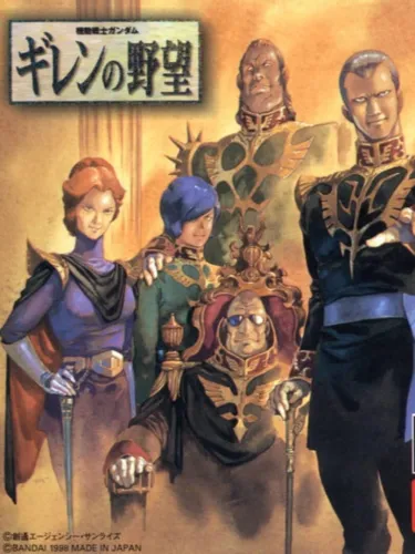 Portada de Kidou Senshi Gundam: Gihren no Yabou