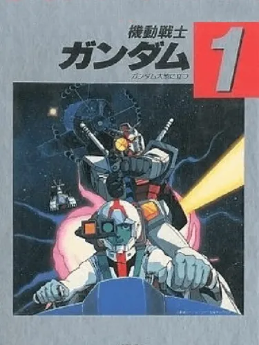 Portada de Kidou Senshi Gundam Part 1: Gundam Daishi ni Tatsu