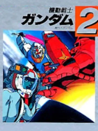 Portada de Kidou Senshi Gundam Part 2: Tobe Gundam