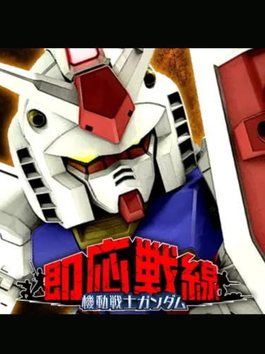 Portada de Kidou Senshi Gundam: Sokuou Sensen