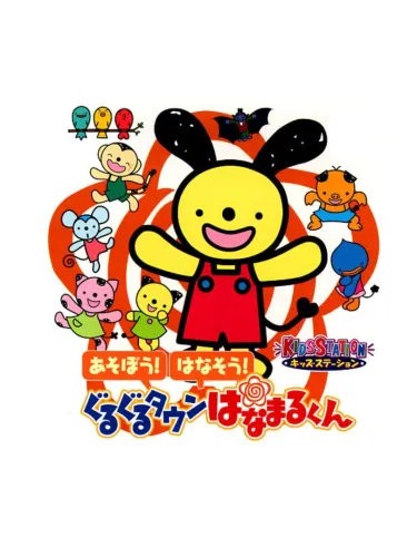 Portada de Kids Station: Asobou! Hanasou! Guru-guru Town Hanamaru-kun