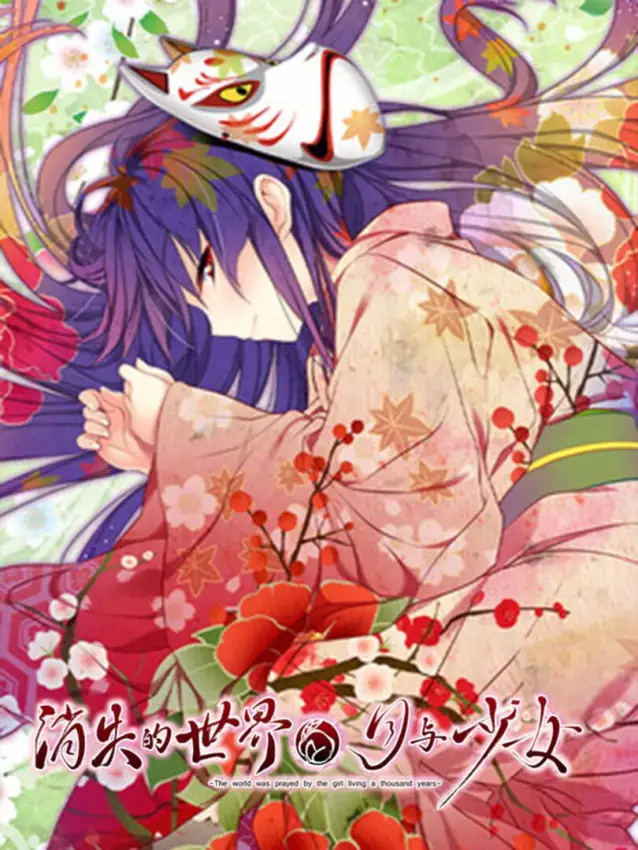 Kieta Sekai to Tsuki to Shoujo: The World was Prayed by The Girl Living A Thousand Years