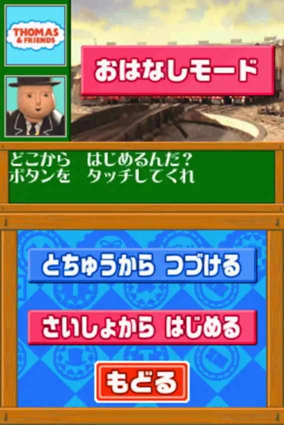 Kikansha Thomas: DS de Hajimeru Kokugo Sansuu Eigo