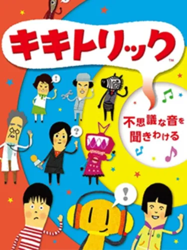 Portada de Kiki Trick