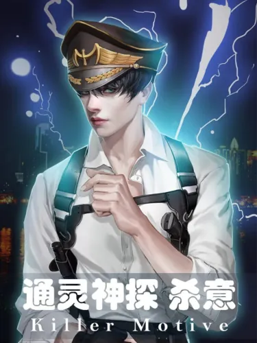 Portada de Killer Motive