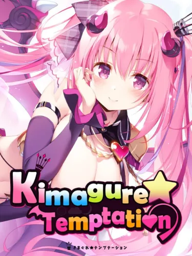 Portada de Kimagure Temptation