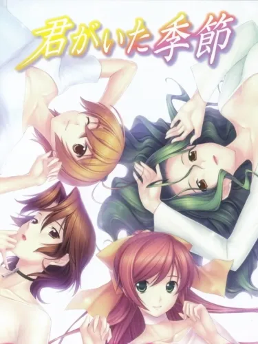 Portada de Kimi ga Ita Kisetsu