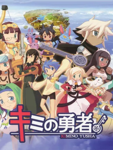 Portada de Kimi no Yusha