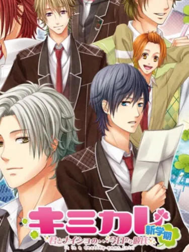 Portada de Kimikare: Shingakki