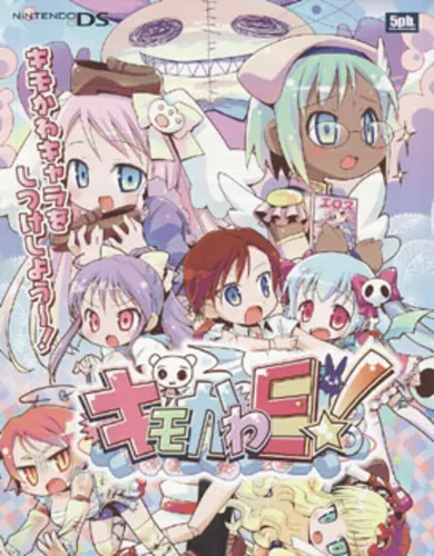 Portada de Kimo Kawa E!