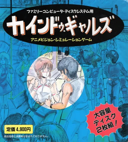 Portada de Kind Gals