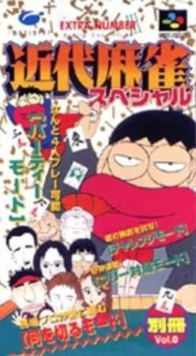Portada de Kindai Mahjong Special
