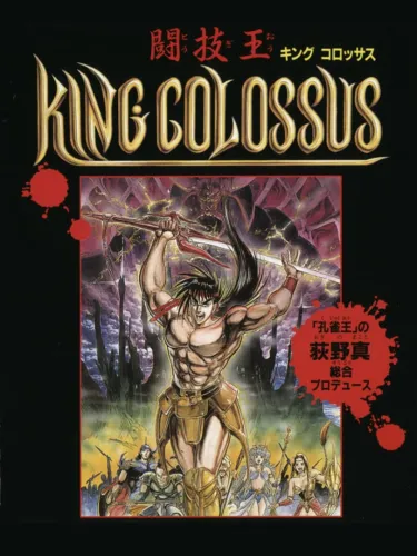 Portada de King Colossus