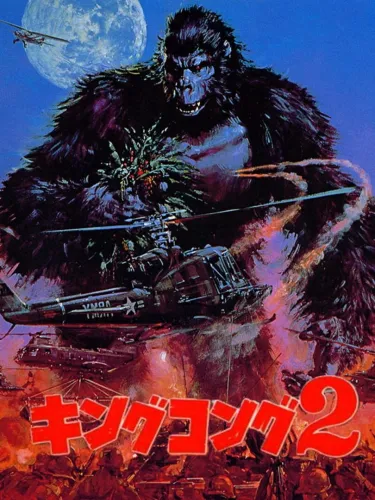 Portada de King Kong 2: Ikari no Megaton Punch