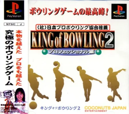 Portada de King of Bowling 2: Professional-hen