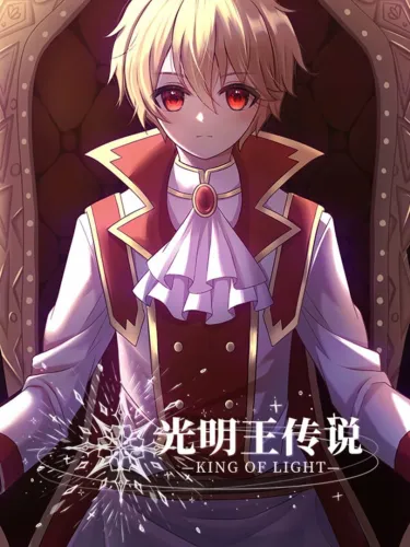 Portada de King of Light