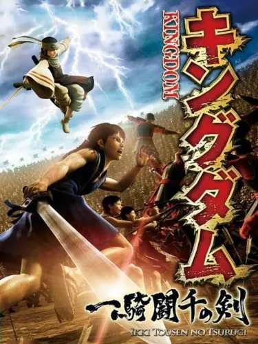 Portada de Kingdom: Ikkitousen no Tsurugi