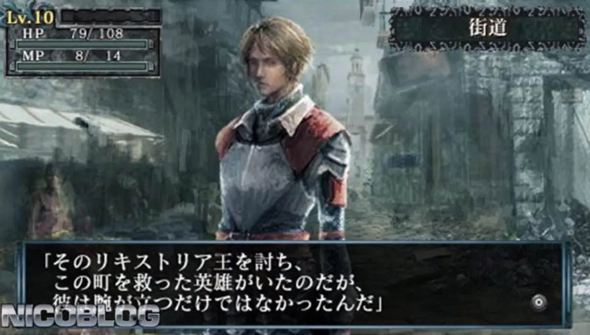 King’s Field: Additional II