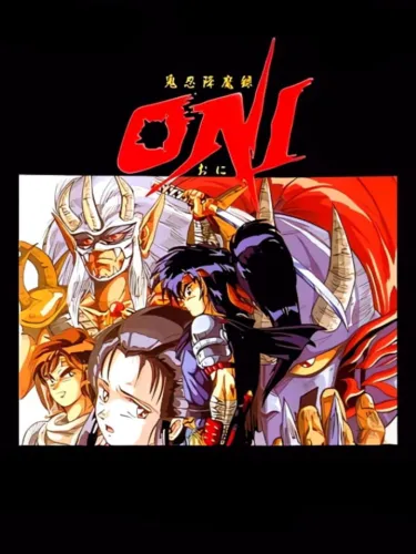 Portada de Kininkou Maroku Oni