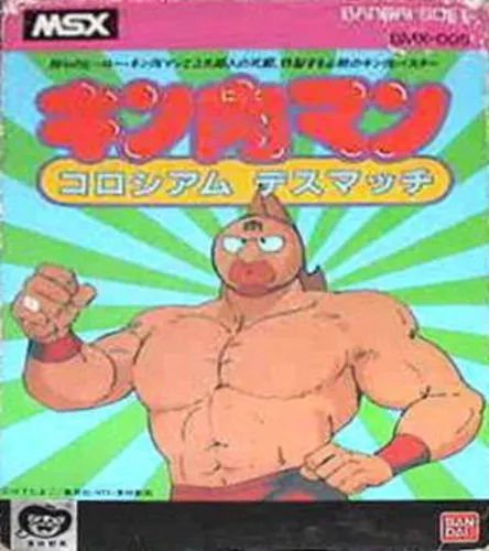 Portada de Kinnikuman: Colosseum Deathmatch