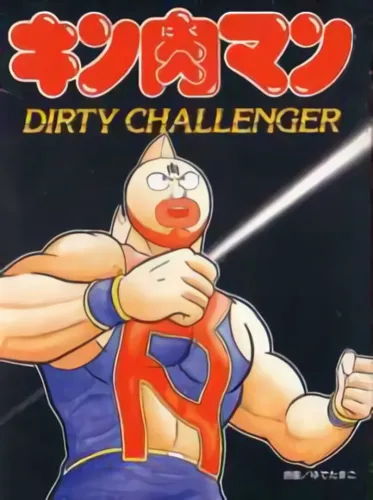 Portada de Kinnikuman: Dirty Challenger