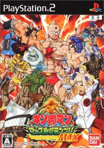 Portada de Kinnikuman Muscle Grand Prix Max