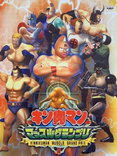 Portada de Kinnikuman Muscle Grand Prix