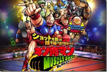 Portada de Kinnikuman: Muscle Shot