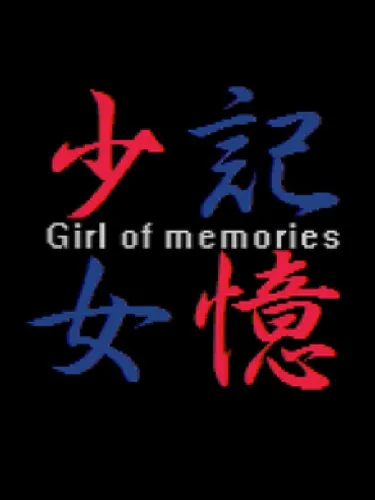 Portada de Kioku Shoujo