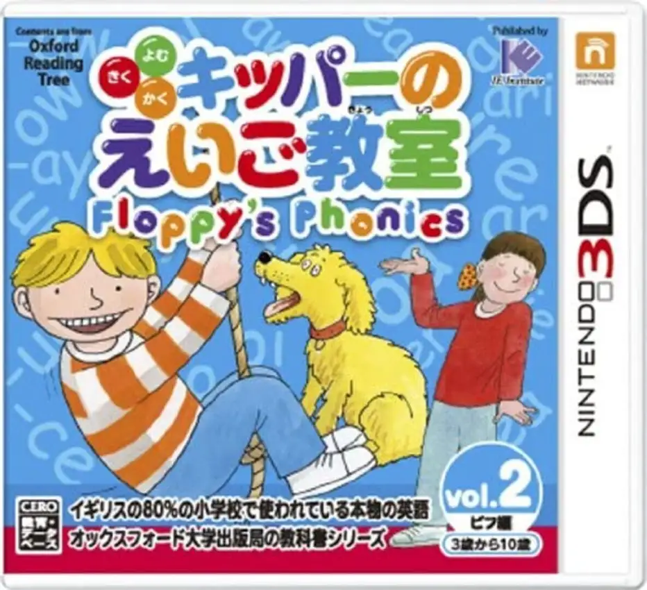 Kipper no Eigo Kyoushitsu: Floppy’s Phonics Vol. 2