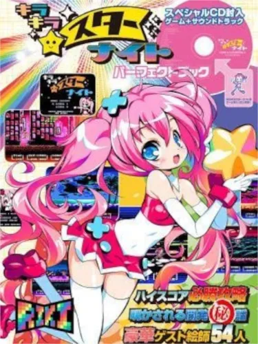Portada de Kira-kira Star Night