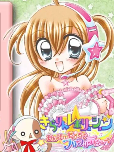 Portada de Kirarin Revolution: Minna de Odorou Furi Furi Debut!