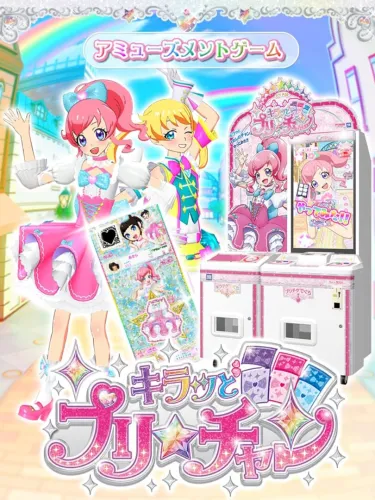 Portada de Kiratto PriChan