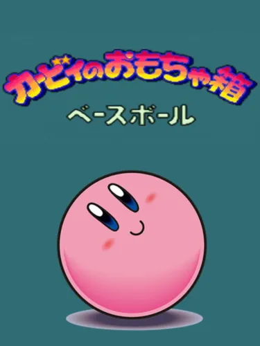 Portada de Kirby no Omochabako: Baseball
