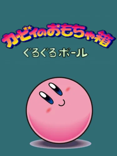 Portada de Kirby no Omochabako: Guru-guru Ball