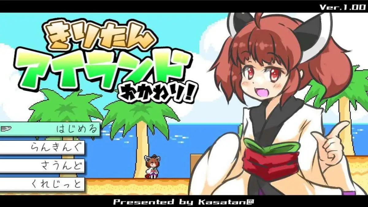 Kiritan Island Okawari!