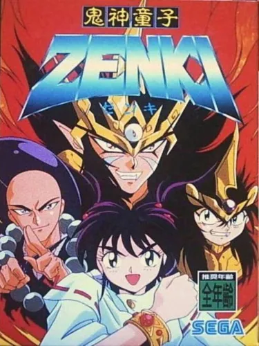 Portada de Kishin Douji Zenki