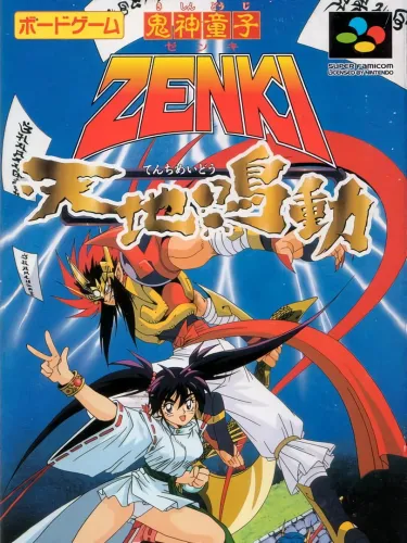 Portada de Kishin Douji Zenki: Tenchi Meidou