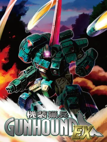 Portada de Kisou Ryouhei Gunhound EX