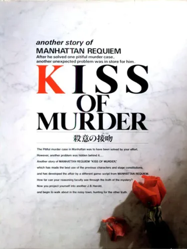 Portada de Kiss of Murder: Another Story of Manhattan Requiem