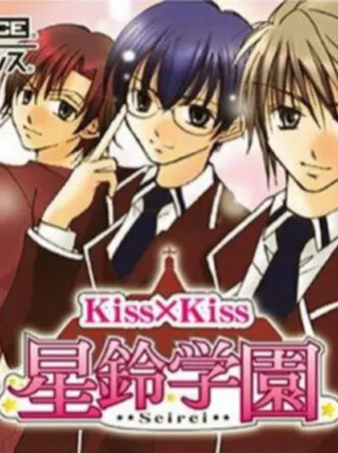 Portada de Kiss x Kiss: Seirei Gakuen