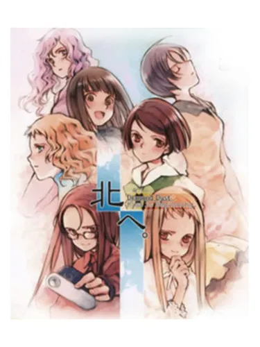 Portada de Kita he. Diamond Dust + Kiss is Beginning.