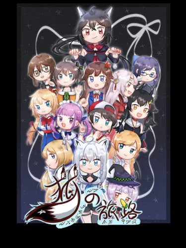 Portada de Kitsune no Tabiji