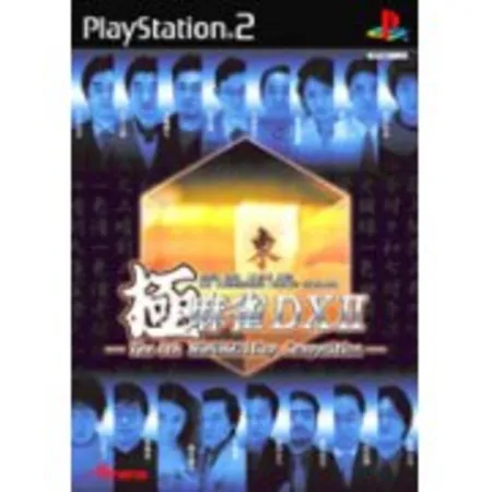 Portada de Kiwame Mahjong DXII: The 4th Mondo21Cup Competition