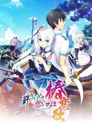 Portada de Kizuna Kirameku Koi Iroha: Tsubaki Renka