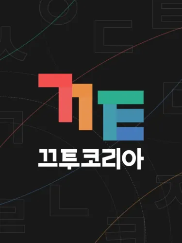 Portada de KKuTu Korea