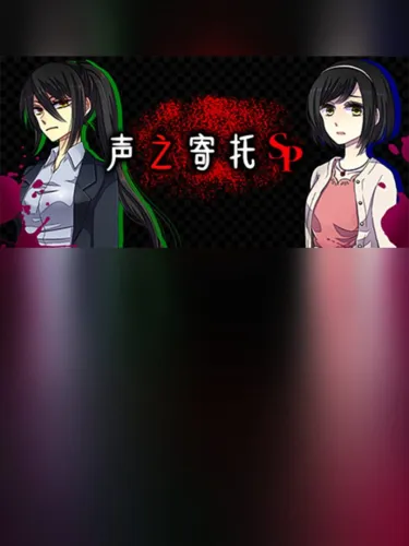 Portada de Koe wo Tayori ni SP