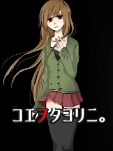 Portada de Koewotayorini